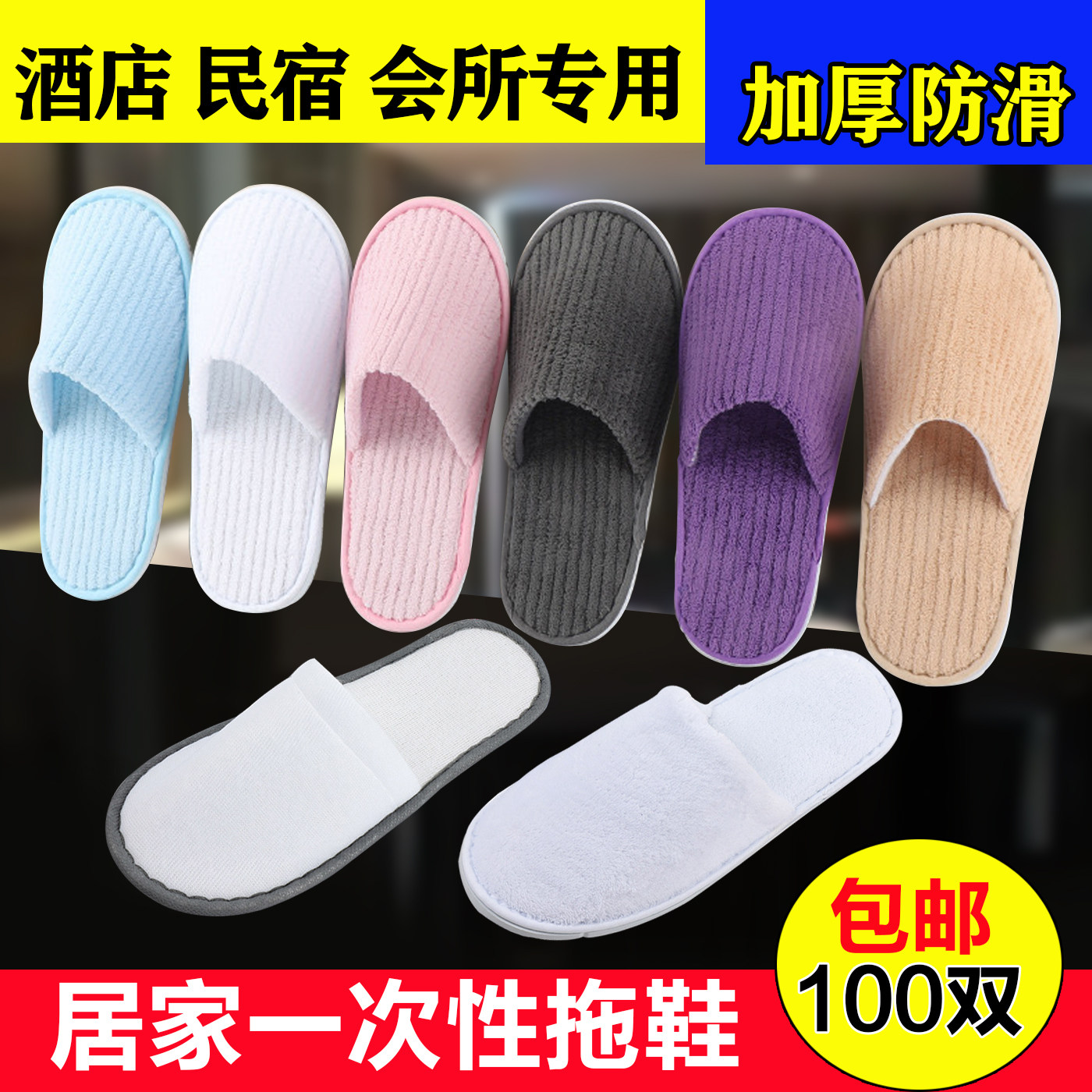 酒店专用加厚一次性拖鞋珊瑚绒家用招待客人可洗澡旅行冬民宿星级,居家布艺,一次性拖鞋,淘宝优惠券,粉丝福利购,淘宝优惠卷