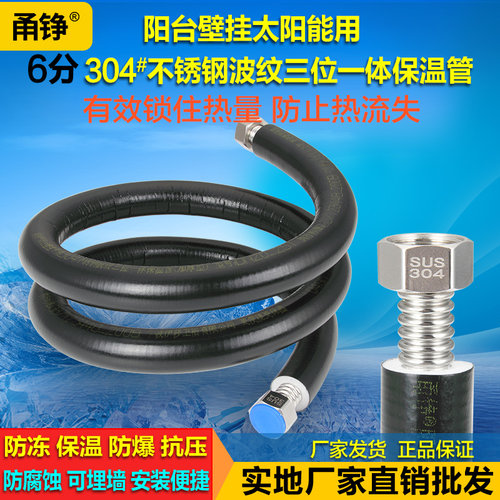 甬铮6分保温管太阳能上水管