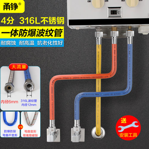 甬铮不锈钢波纹管热水器大流量
