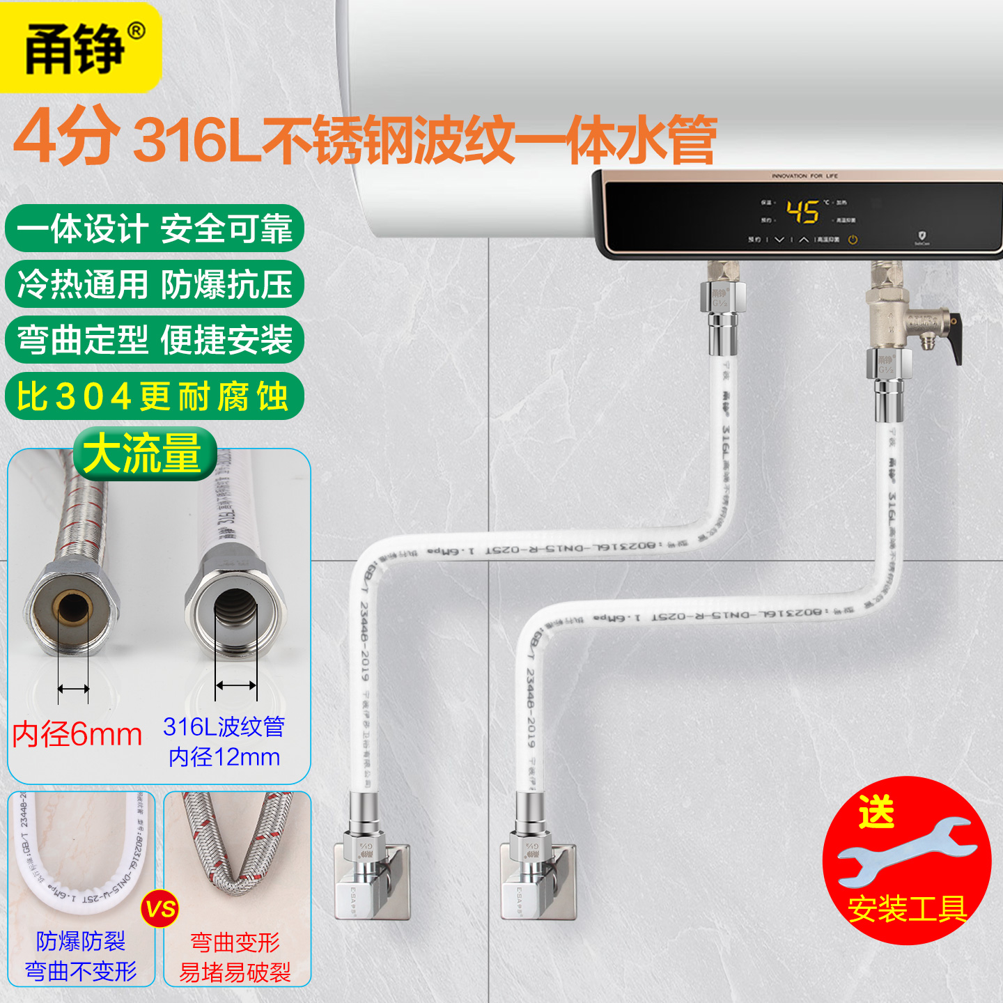 不锈钢波纹管4分热水器冷热