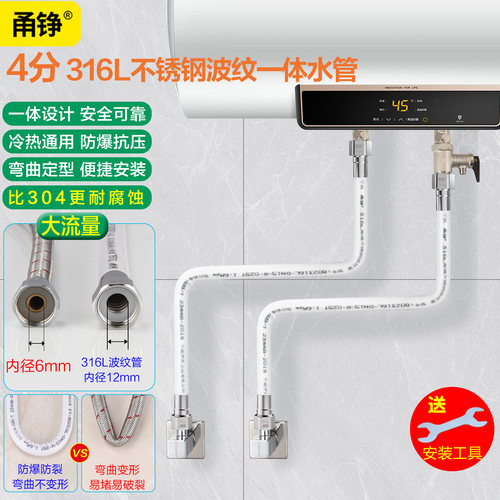 不锈钢波纹管4分热水器冷热