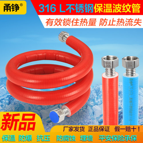 甬铮316l不锈钢保温波纹管