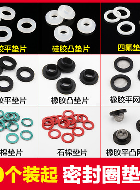 4分/6分白色硅胶垫圈垫片黑色橡胶垫波纹管密封圈水管垫片批 发