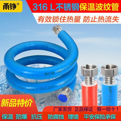 316l不锈钢保温波纹管蓝色防冻