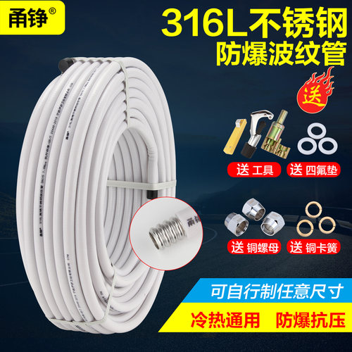 316l不锈钢波纹管4分净水器高压