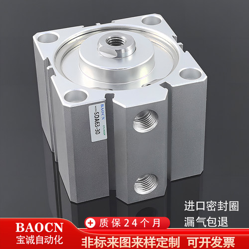 非标定制气缸BAOCN厂家直销