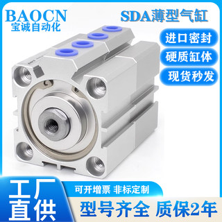 BAOCNSDAT薄型倍力增压气缸多位置双行程SDAT50X20X0带磁性气缸