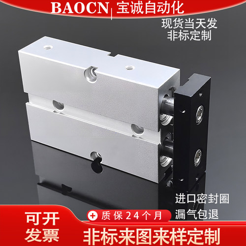 双轴双杆气缸BAOCN厂家直销