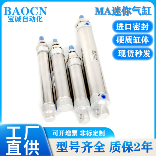 不锈钢迷你气缸BAOCN厂家直销