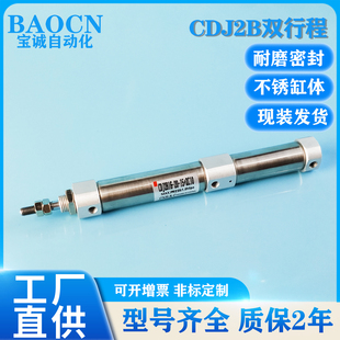 多位置双行程气缸不锈钢双节倍力型迷你气缸CDJ2B16 10XC11