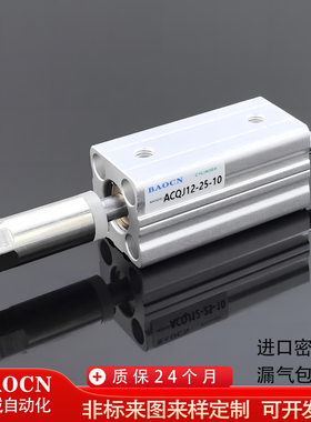 双出轴可调行程气缸ACQJ12/16/20/25-25-25SB薄型气缸内外牙定制