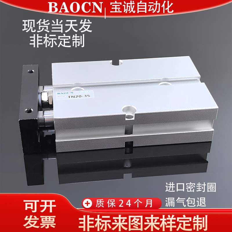双轴耐高温气缸BAOCN厂家直销