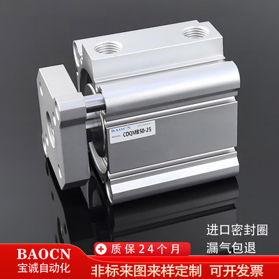 超薄定位导杆三轴气缸COMB/CQMB12/20/50/80/100-5/10/25/30/35