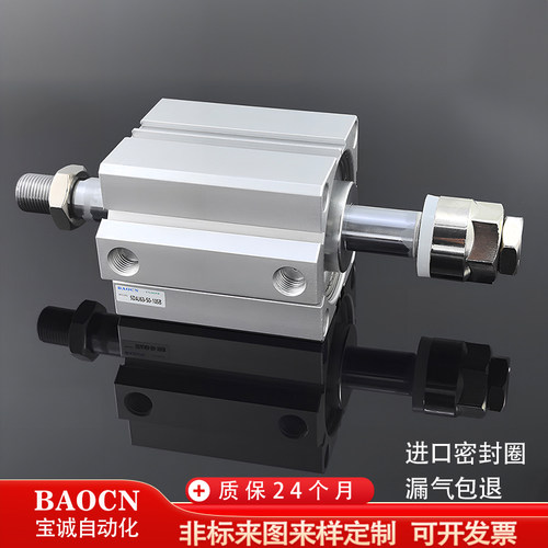 BAOCN双头可调气缸厂家直销