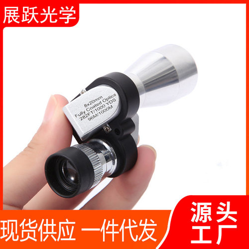 严选工厂拐角望远镜迷你单筒望远镜袖珍口袋望远镜现货供应定LOGO