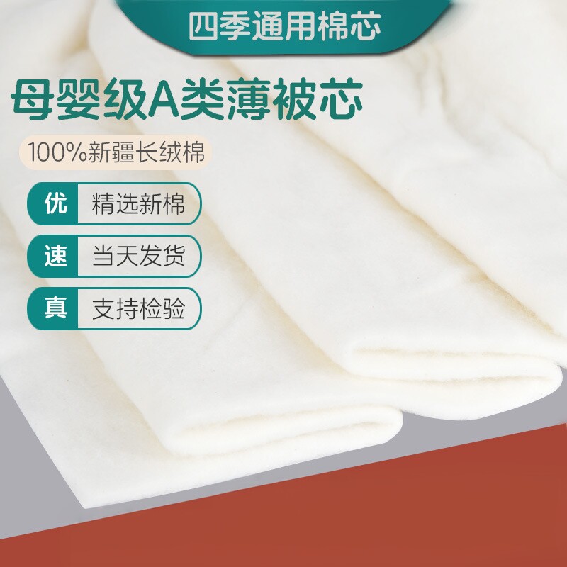 新疆长绒棉可水洗棉花被