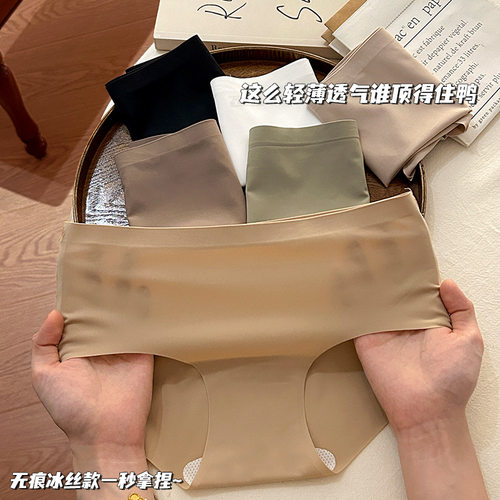 无痕冰丝少女内裤女A级抗菌A类内档健身瑜伽运动中腰女士三角短裤