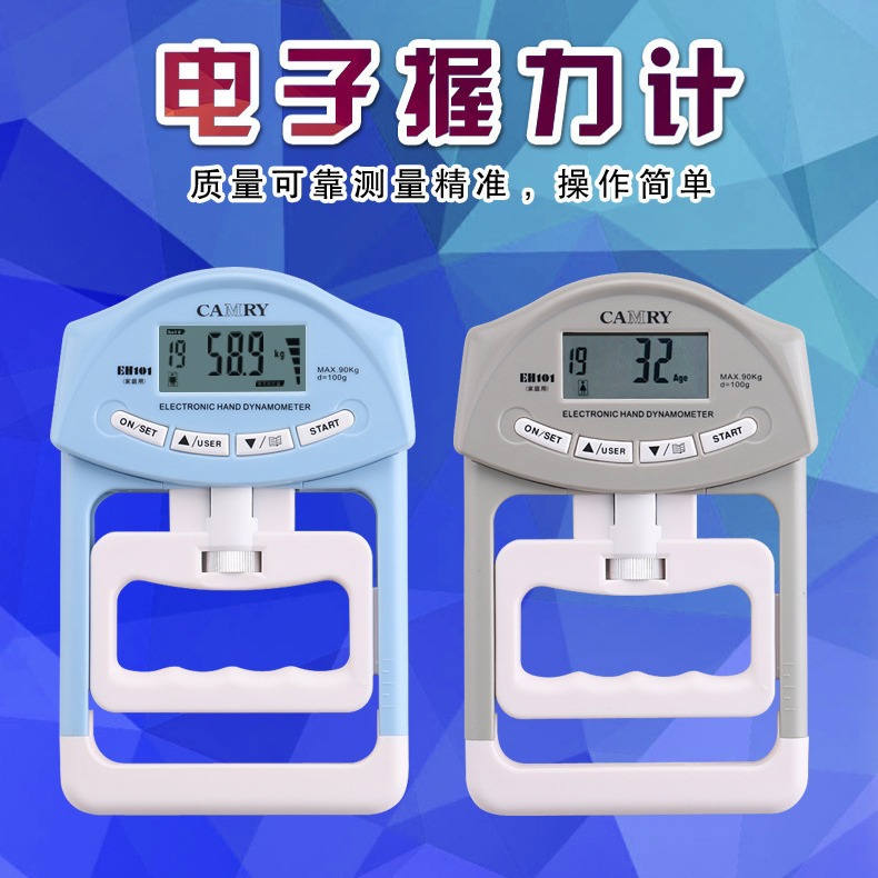 万庆电子握力计 电子握力测试仪 计数握力器健身握力表握力圈