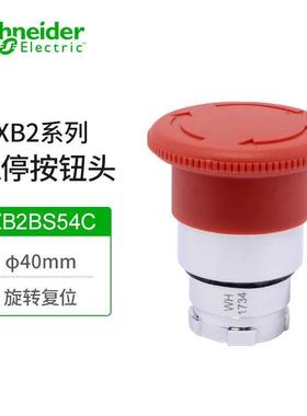 施耐德电气ZB2BS54C金属急停按钮开关头φ40mm 红色 旋转复位 22m