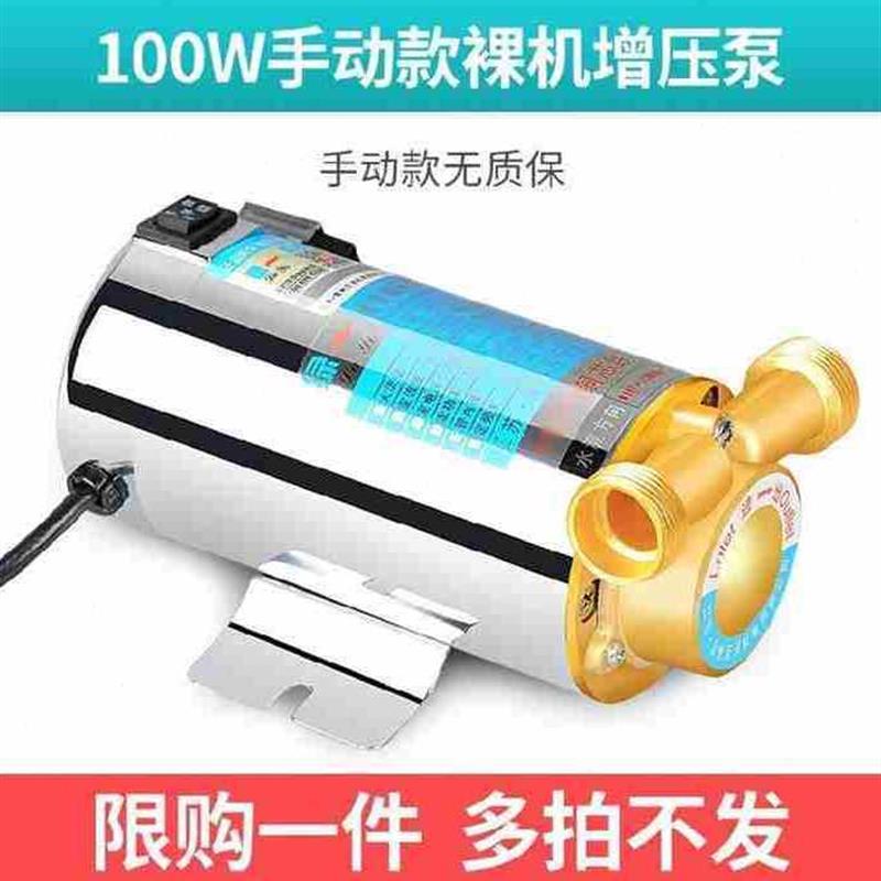 2021电5动增压泵家用自吸小型吸水淋浴220v加压泵磅增加增压器静