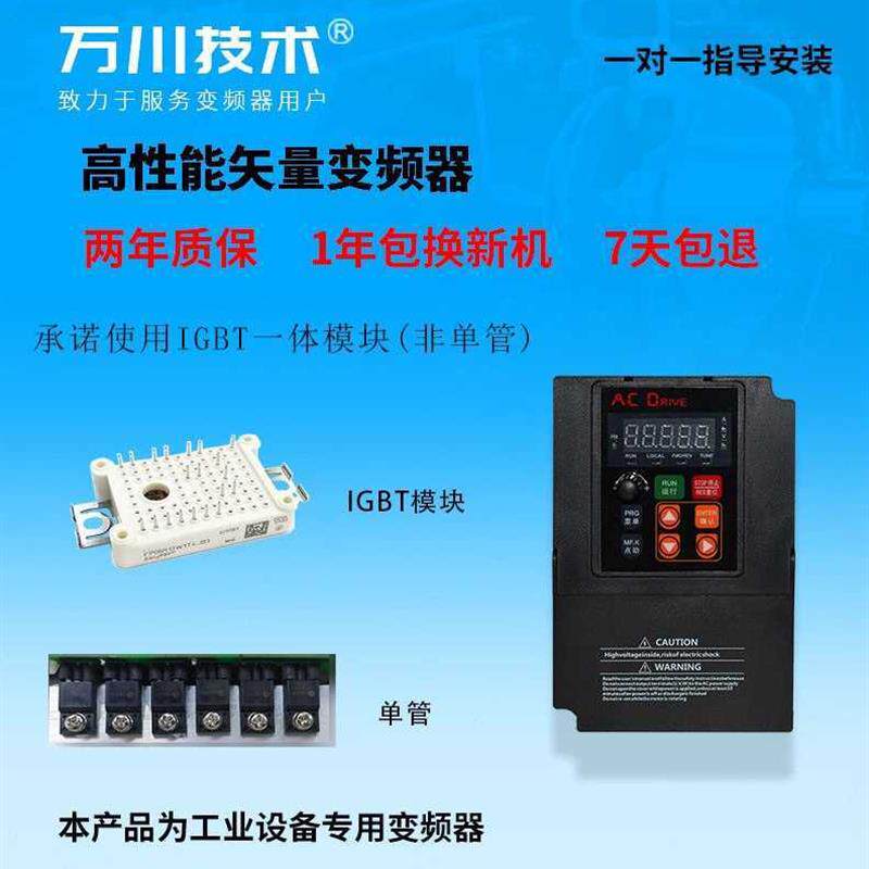 万川达变频器15kw输入单相220V输出三相220V变频器单相220v电机