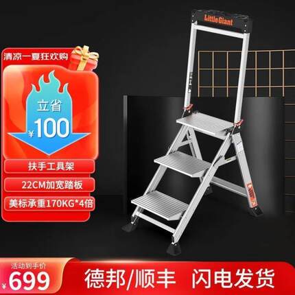 雷都捷特Ltle小巨人梯子家用/工程人字梯多功能折叠加