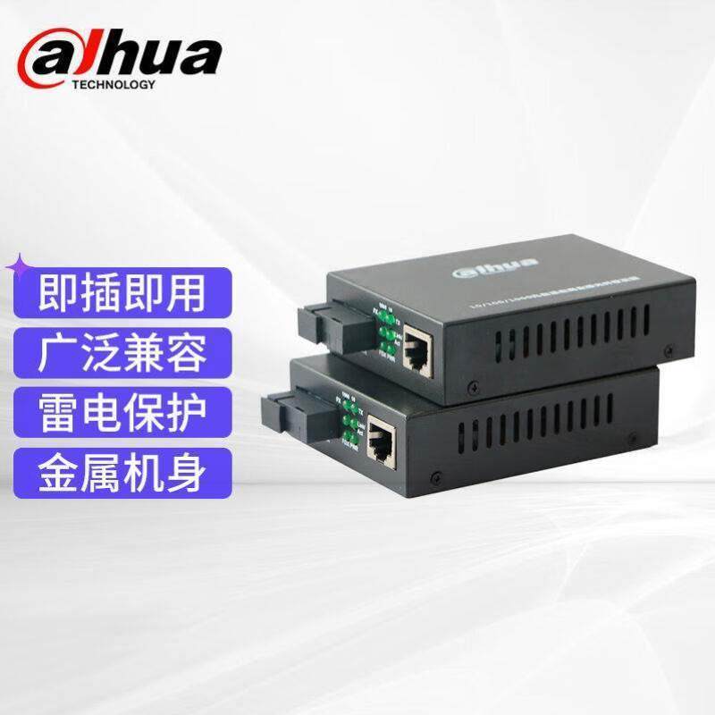 dahua千兆单模单纤光纤监控数据收发器光电转换器远距离传输
