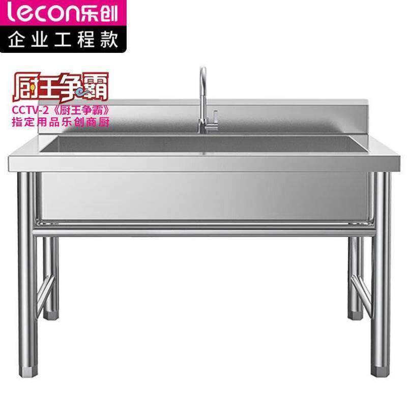 乐创lecon商用单星水池304不锈钢洗碗洗菜池洗手盆冷热水头LC