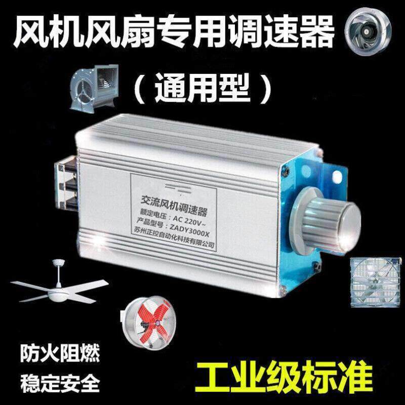 嘉远月单相220V大功率交流风机电机控制调速器风扇无调速开关调温