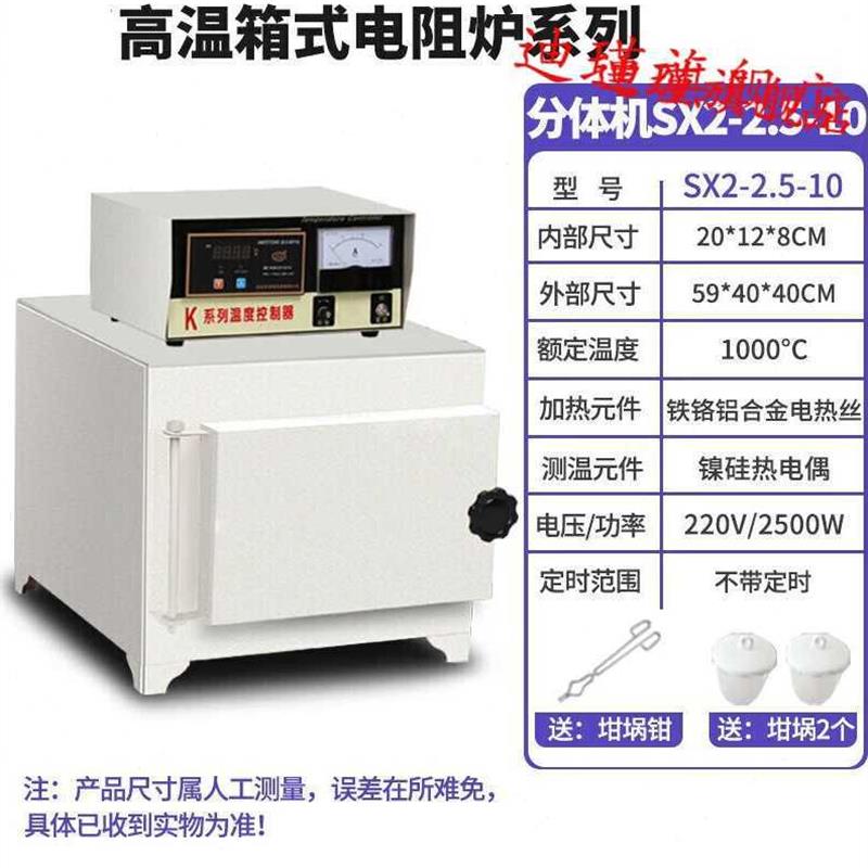 一体式马弗炉实验室热处理电炉退火淬火炉高温箱式工业电阻炉分体