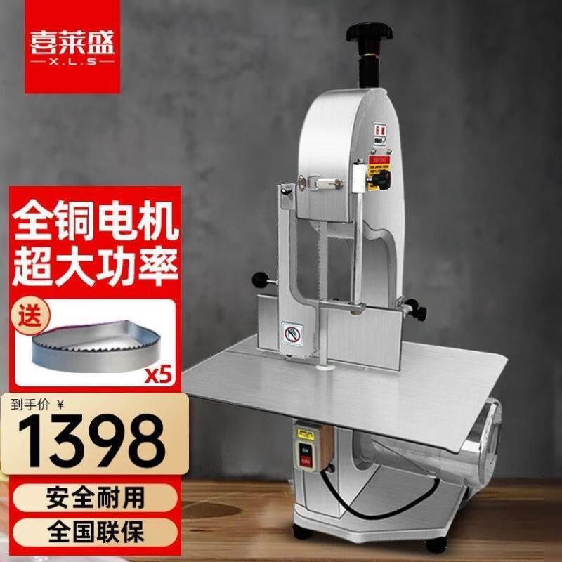 喜莱盛Xenese锯骨机切骨机商用全自动台式剁骨锯肉机切割鱼猪