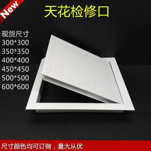 铝合金天花检修口吊顶检查口盖板消防管门铰式维修孔面600*600
