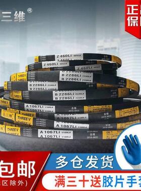 三维包布三角带高强力三角带B型B600B710B787B800B889B940B1000B7