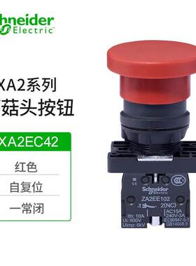 施耐德电气XA2EC42塑料蘑菇头按钮开关 红色自复位1NO触点&phi;40