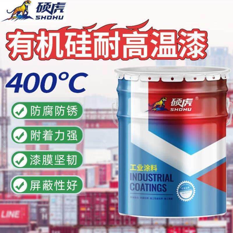 硕虎有机硅耐高温漆400锅炉烟囱暖气片耐热漆强悍抗高温防火金