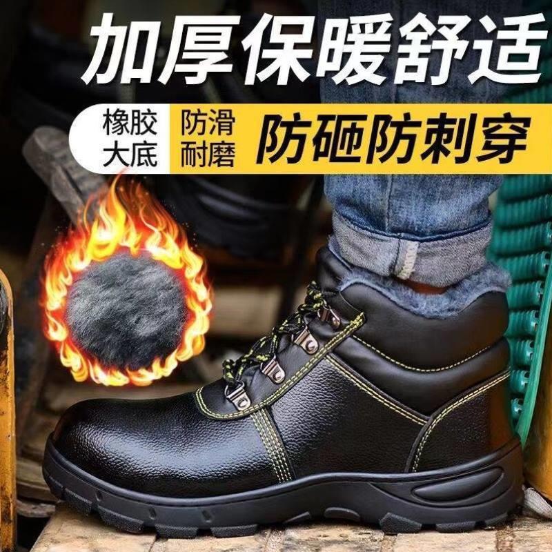谋福CNMF冬季款劳保鞋男钢包头防砸防刺穿加绒软底耐磨安全防