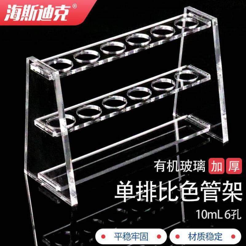 海斯迪克HKCL-493有机玻其它