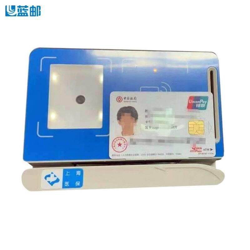蓝邮良标读卡器上海医保卡解码器刷卡机身份证医院医保卡服务器