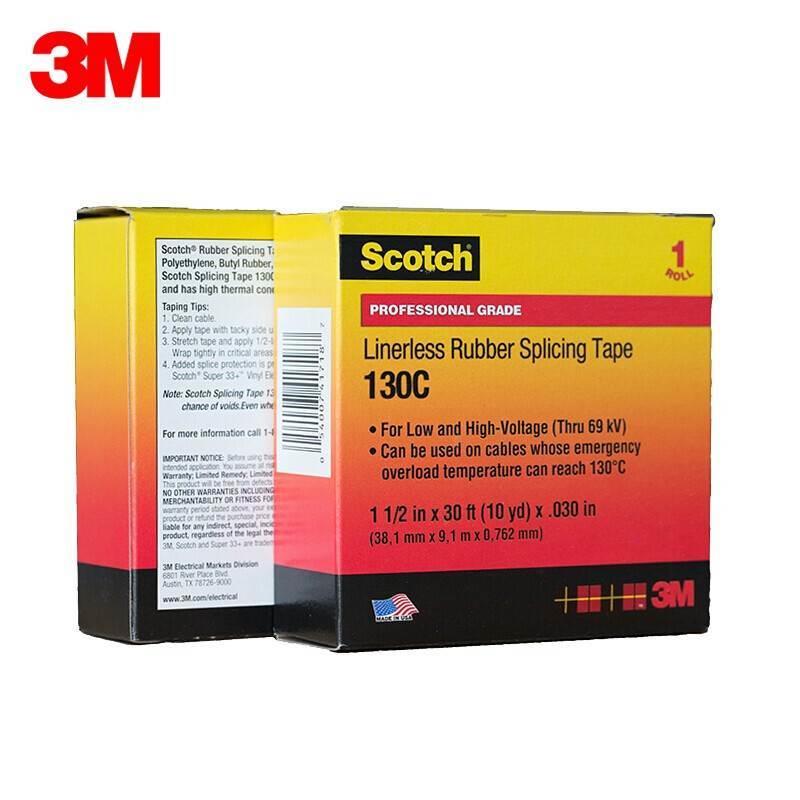 3M Scotch 130C 无衬层自粘绝缘带 耐高温高压专业级电工胶带 防