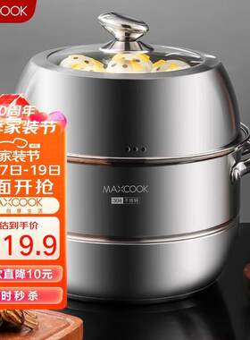 蒸锅304不锈钢32cm二层蒸锅加厚复底蒸锅燃气电磁