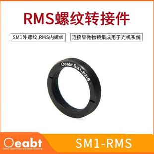 RMS转接件卡环转接件显微镜物镜连接件SM1螺纹卡环转物镜连接环Oe