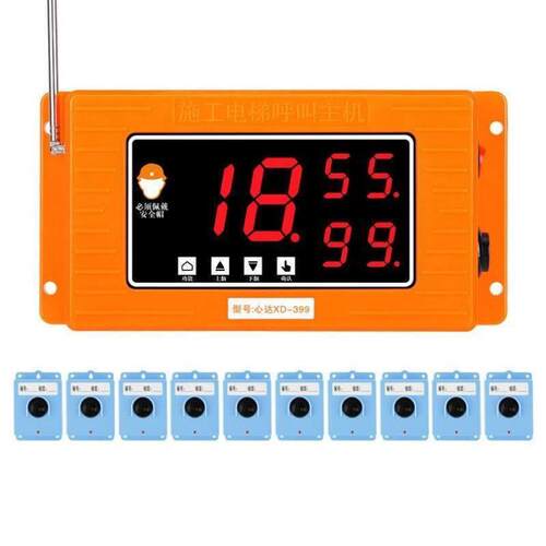 心达YM-399监控设备施工电梯99楼层呼叫器3层同呼楼层呼叫器电梯