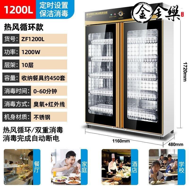 商用消毒柜立式大容量双门餐厅酒店消毒柜饭店980L碗筷不锈钢世雅