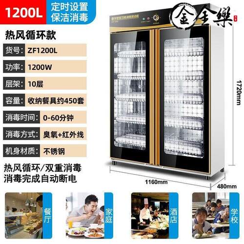 商用消毒柜立式大容量双门餐厅酒店消毒柜饭店980L碗筷不锈钢世雅