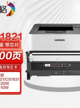 彩格LT1821大容量粉盒黑色适用CS1821CS1821WCS1831CS1831W激