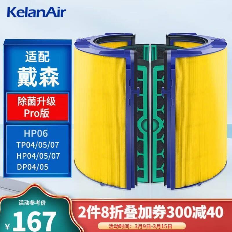 可蓝适配空气净化器过滤网滤芯TP04/05/04/05/DP04除