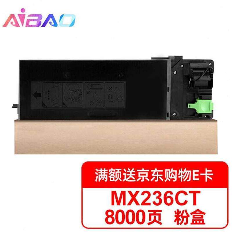 艾宝MX236CT粉盒适用夏普SHARPAR1808200823082035碳粉盒硒鼓MX2