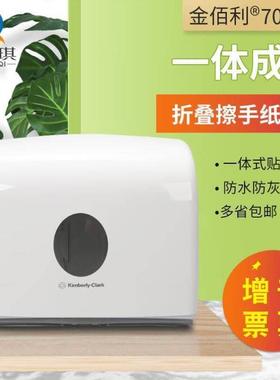 金佰利70220精巧型折叠擦手纸架壁挂式卫生间抽纸盒酒店机场白色7