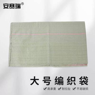 安赛瑞编织蛇皮袋特大号包装物流搬家袋床垫家纺打包收纳袋1802