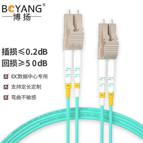 博扬(BOYANG)BY-4555M-OM4 高速万兆光纤跳线45米LC-LC多模双